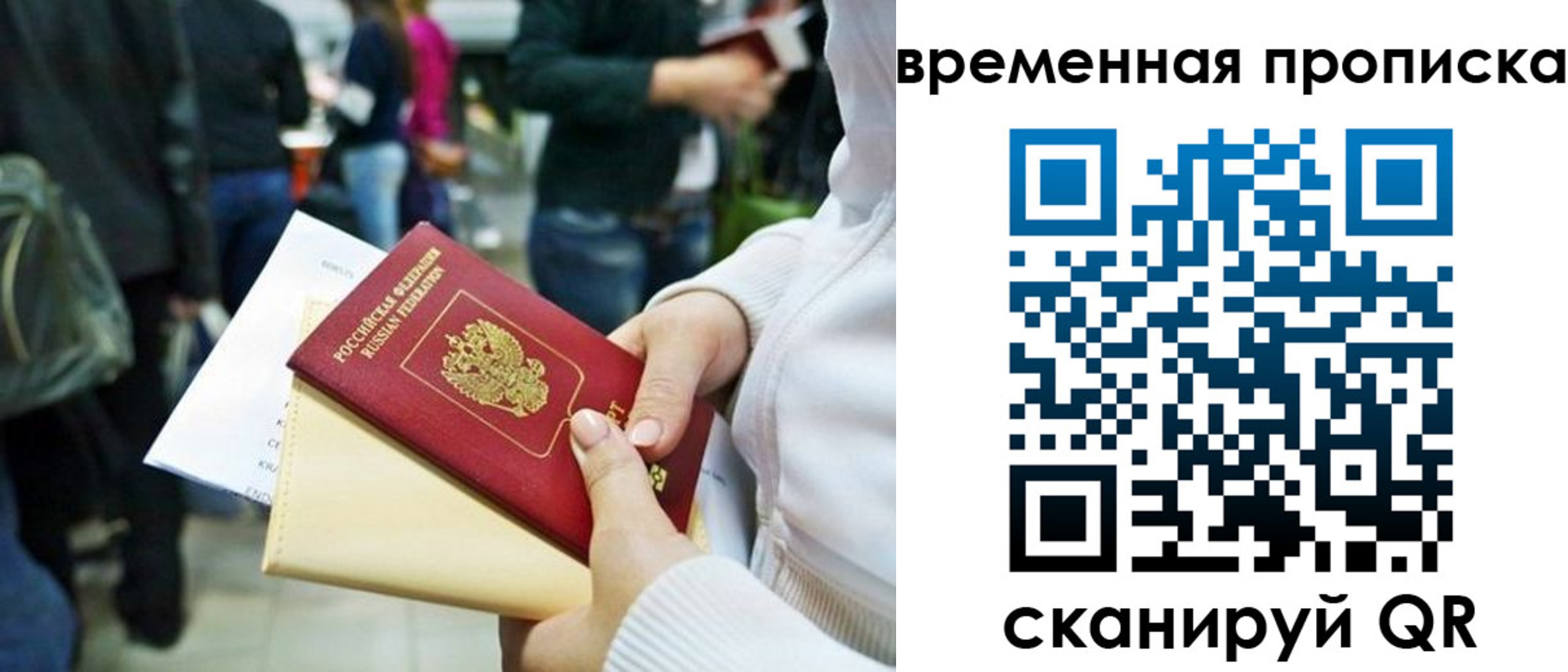 прописка для кредита в Выксе
