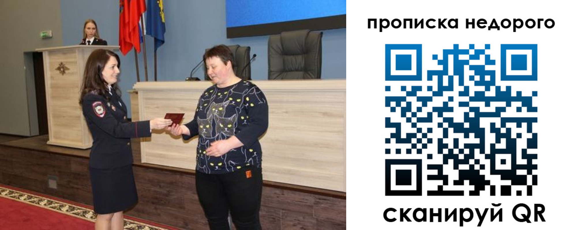 прописка от собственника в Выксе