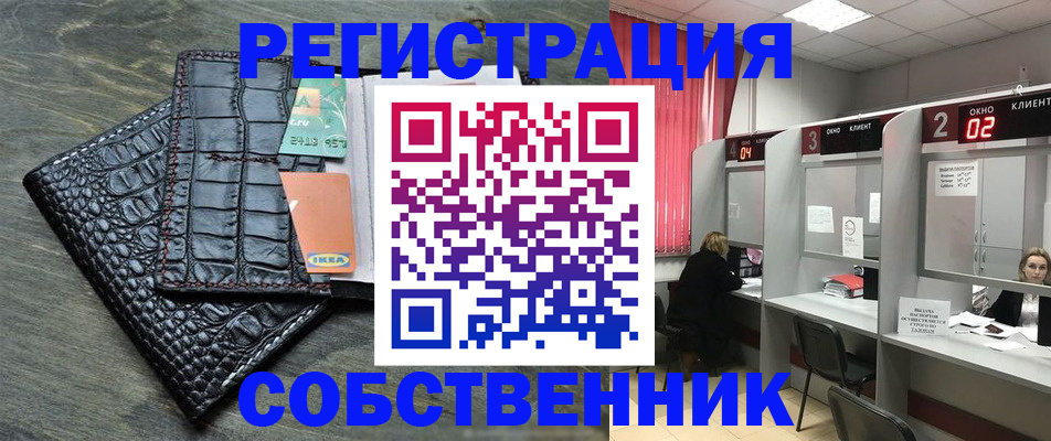 прописка в квартире в Выксе