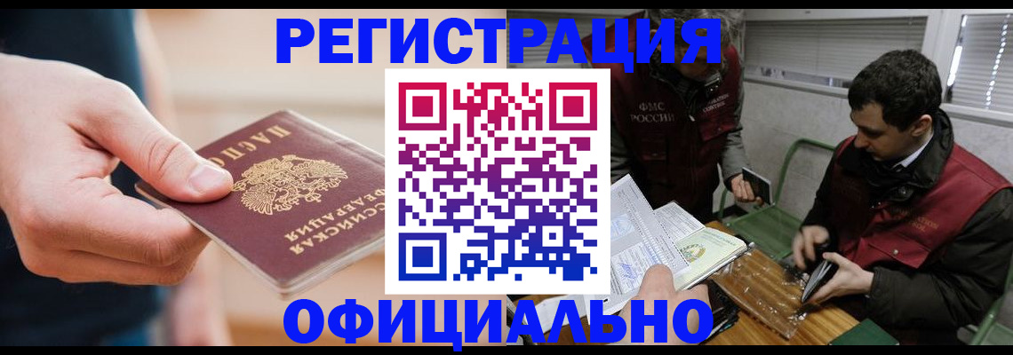 прописка паспорт в Выксе
