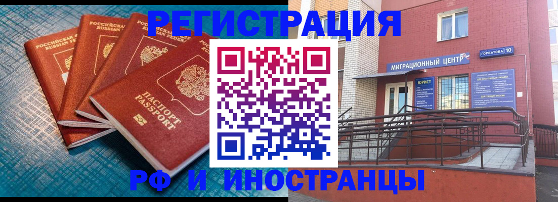 прописка поиск в Выксе