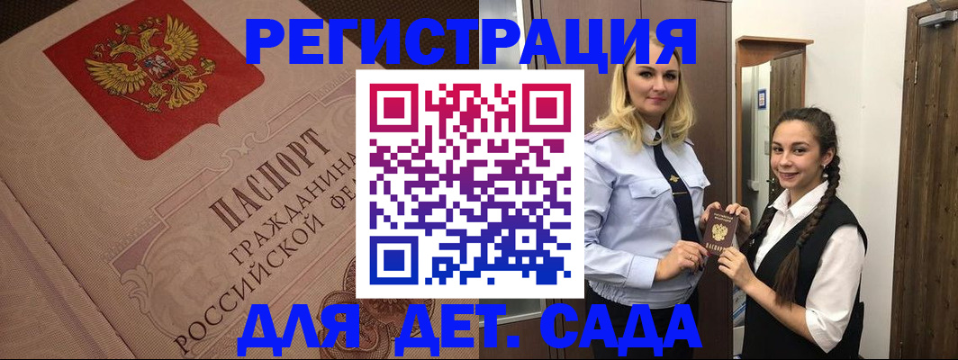 регистрация в Выксе
